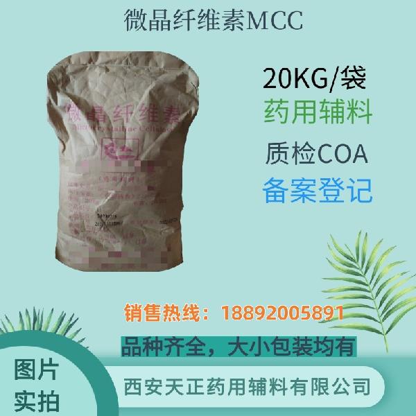 Cellulose microcrystalline