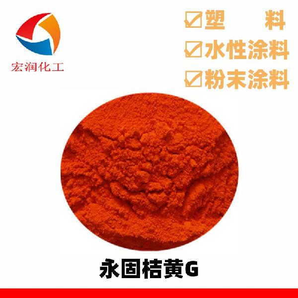 Pigment Orange13