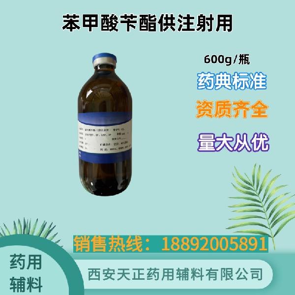 benzyl benzoate