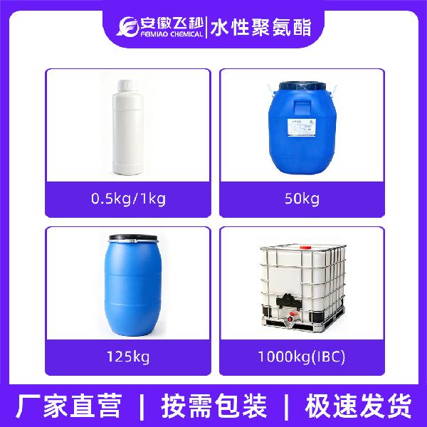 水性聚氨酯 (1).jpg