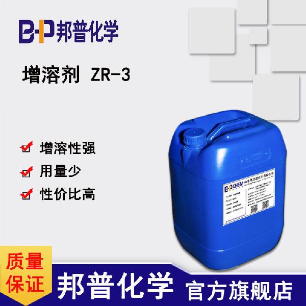 ZR-3.jpg