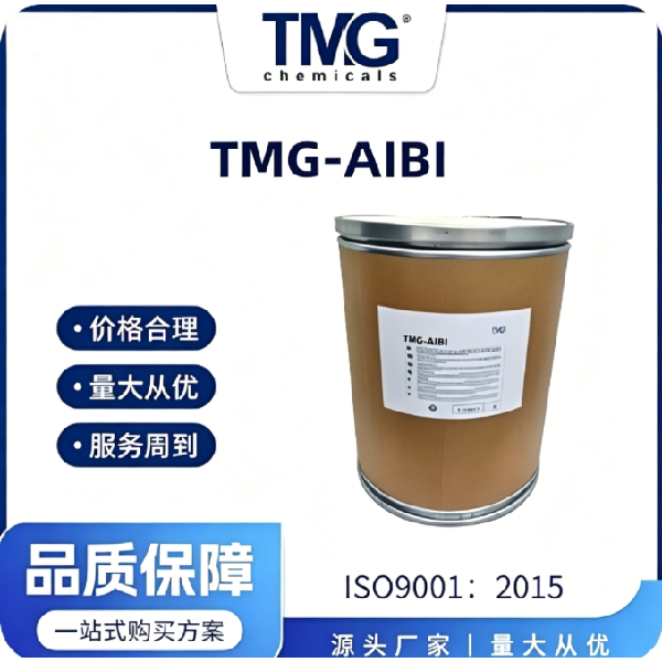 TMG-AIBI 2,2'-氮杂双(2-咪唑啉)二盐酸盐