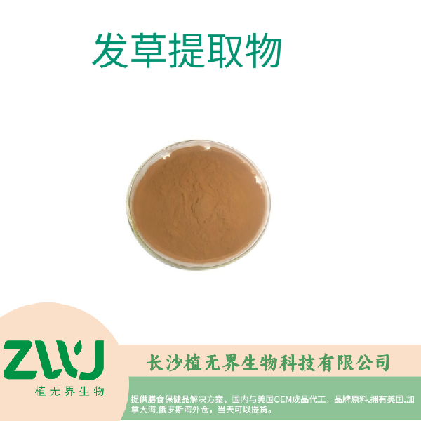 Deschampsia Caespitosa Extract