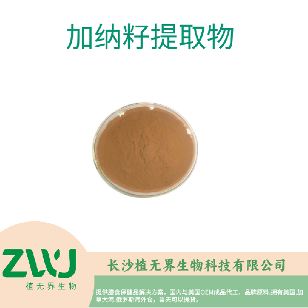 Griffonia Simplicifolia Seed Extract