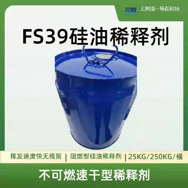 FS39替代旭硝子AS300 HFO清洗剂 GWP＜1
