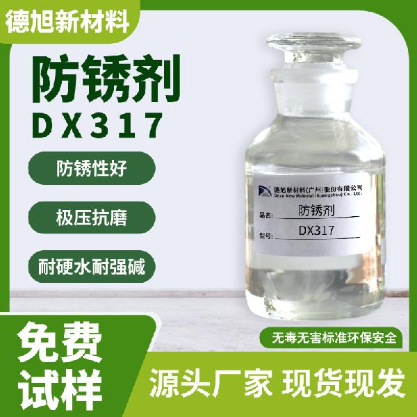 防锈添加剂