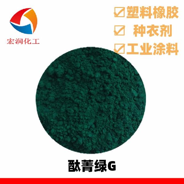 Pigment Green 7