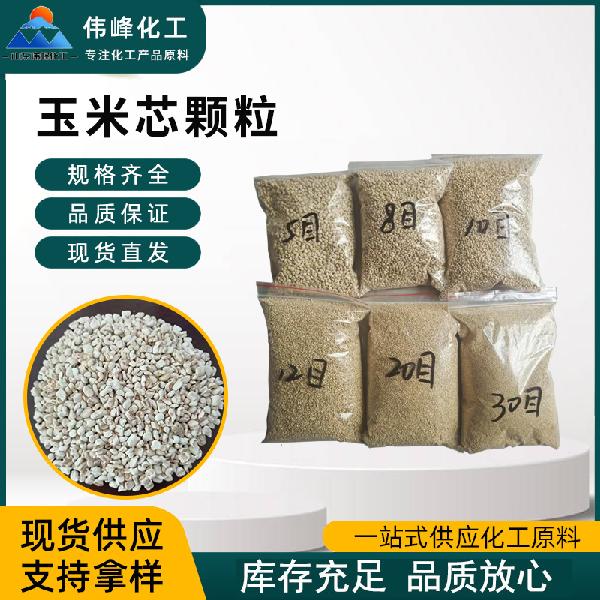 ‌Corncob granules