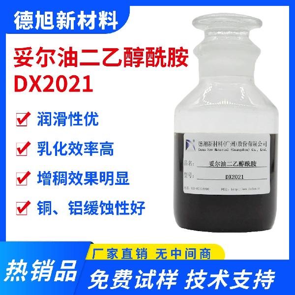 妥尔油二乙醇酰胺DX2021 (1).jpg