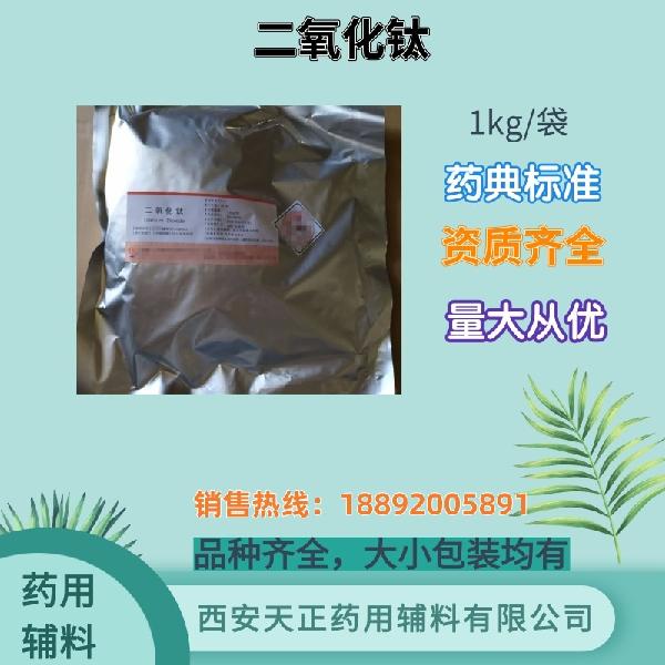 titanium dioxide