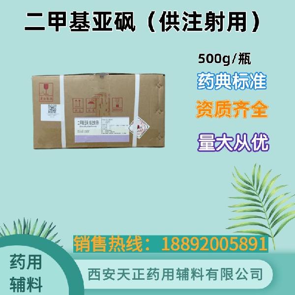 Dimethyl sulfoxide