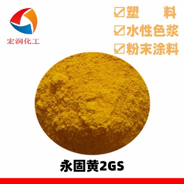 Pigment Yellow 14