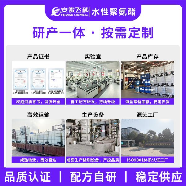 水性聚氨酯 (2).jpg