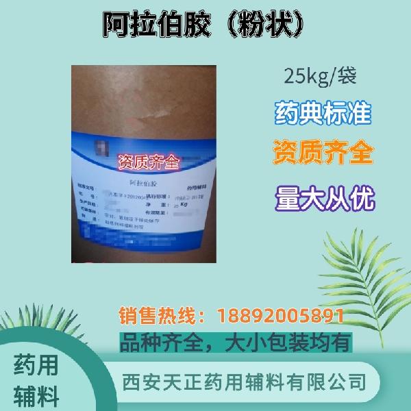 Gum arabic