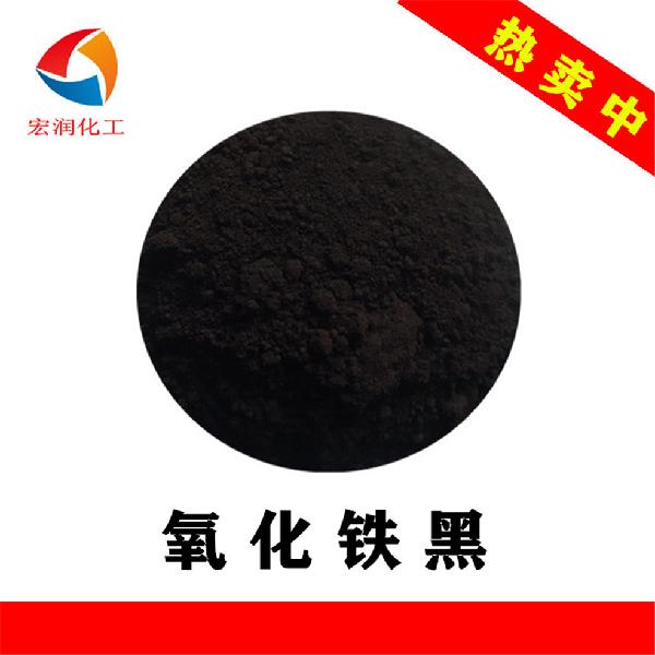 Iron Oxide Black