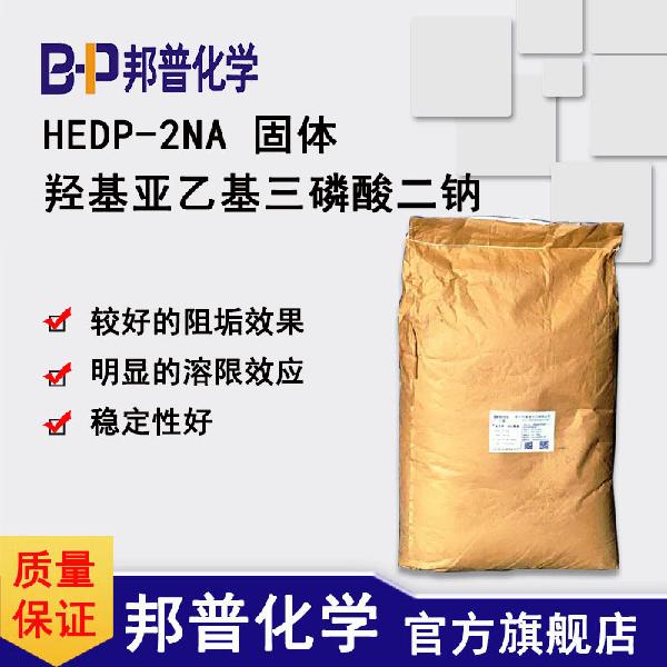 HEDP-2na.jpg