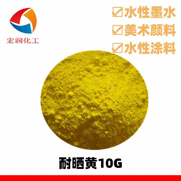 Pigment Yellow 3