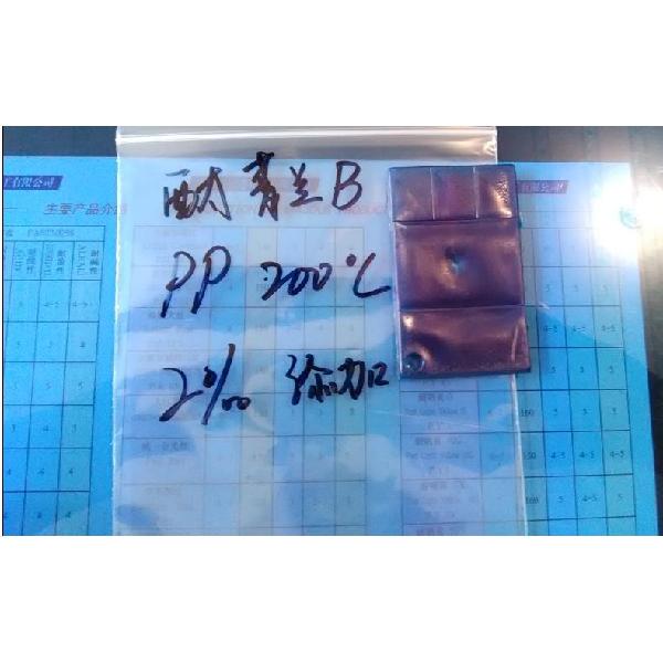 4酞菁蓝B(PP200度).jpg