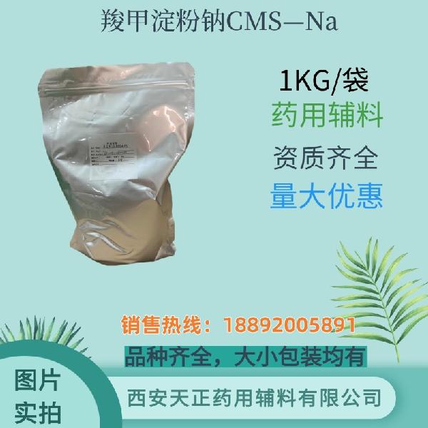 CMS-Na