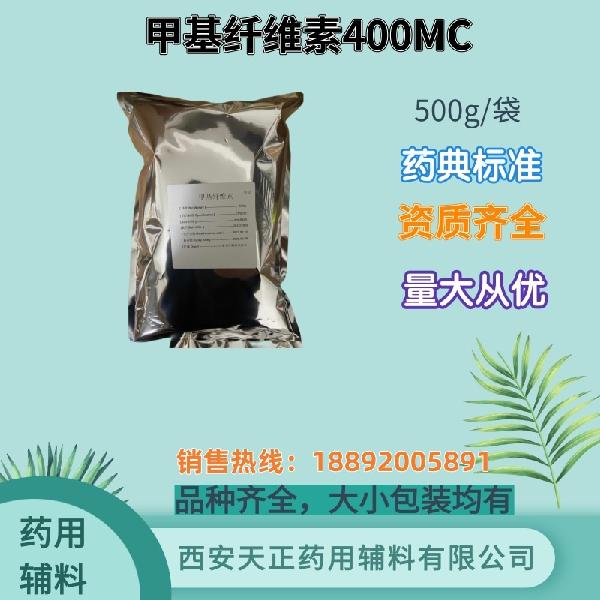 甲基纤维素400MC500g_副本.jpg
