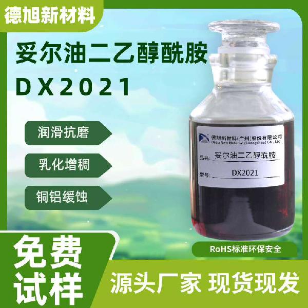 妥尔油二乙醇酰胺DX2021.jpg