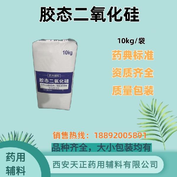 胶态二氧化硅10kg.jpg