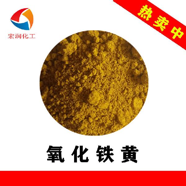 Iron oxide yellow