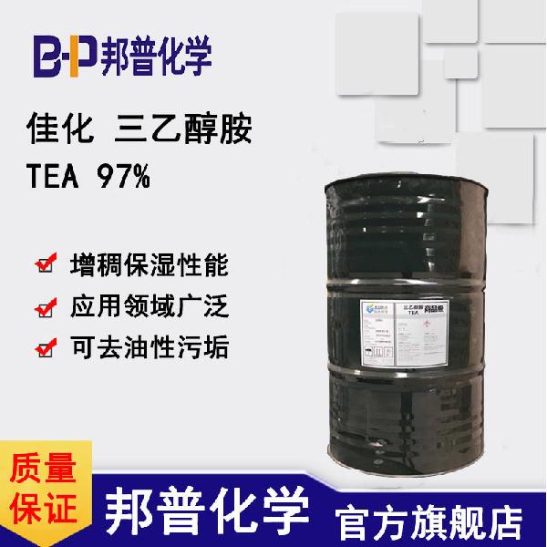 三乙醇胺工业级.jpg