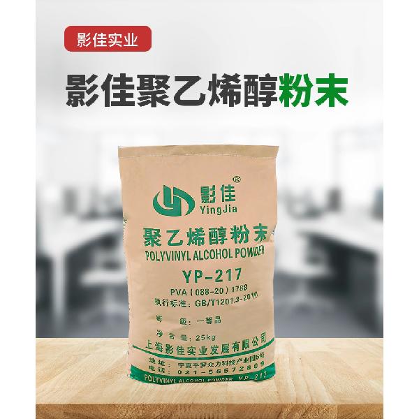 Polyvinyl Alcohol Powder