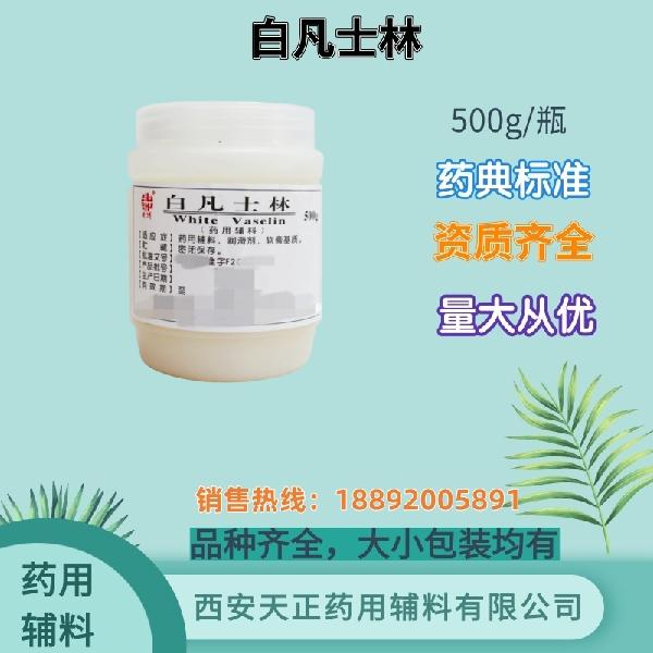 白凡士林500g白云_副本.jpg