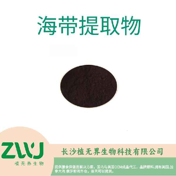 Kelp Extract