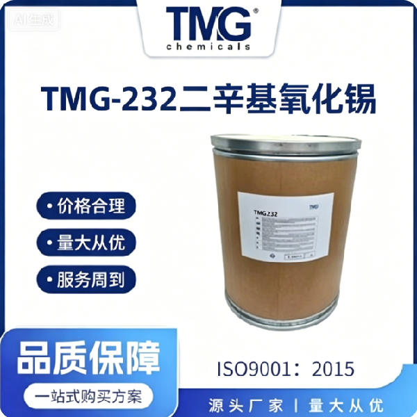 Dioctyltin oxide【DOTO】