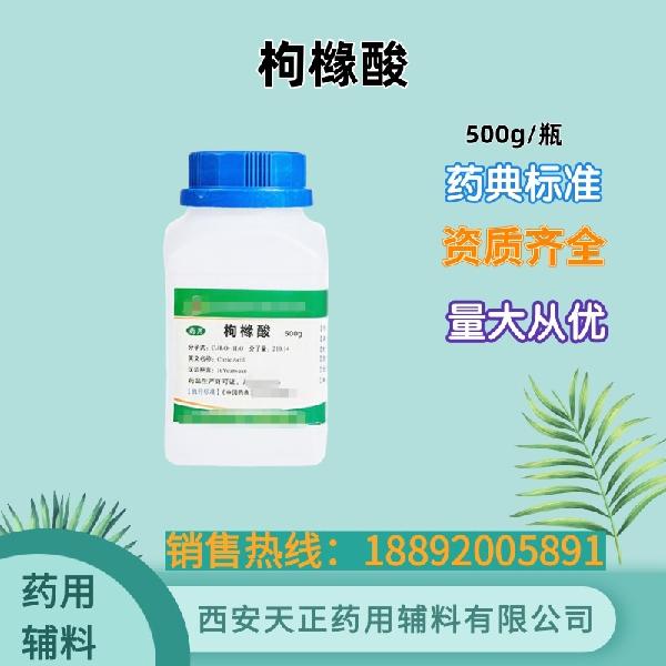 Citric acid monohydrate