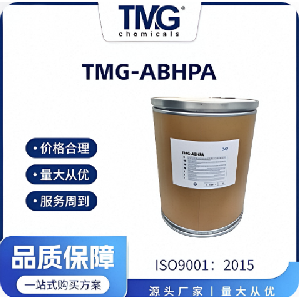 TMG-ABHPA 2,2'-偶氮(2-甲基-N-(2-羟基乙基)丙酰胺)