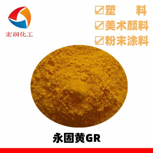 Pigment Yellow 13