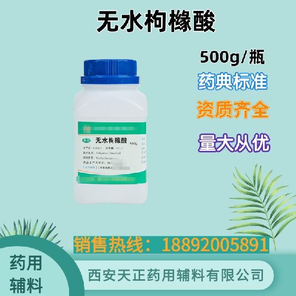 Citric Acid