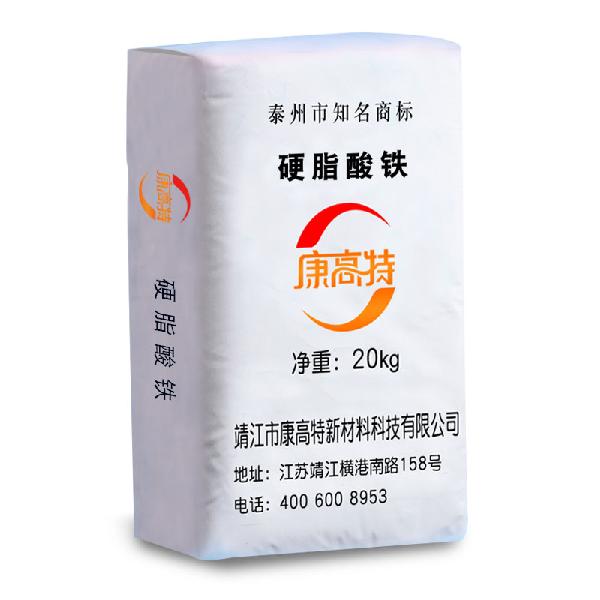 硬脂酸铁侧面.jpg