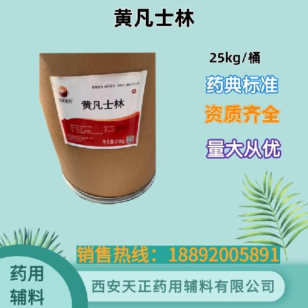 黄凡士林25kg.jpg
