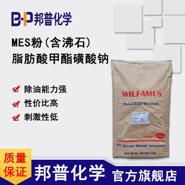 MES粉状.jpg