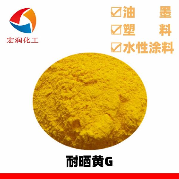 Pigment Yellow 1