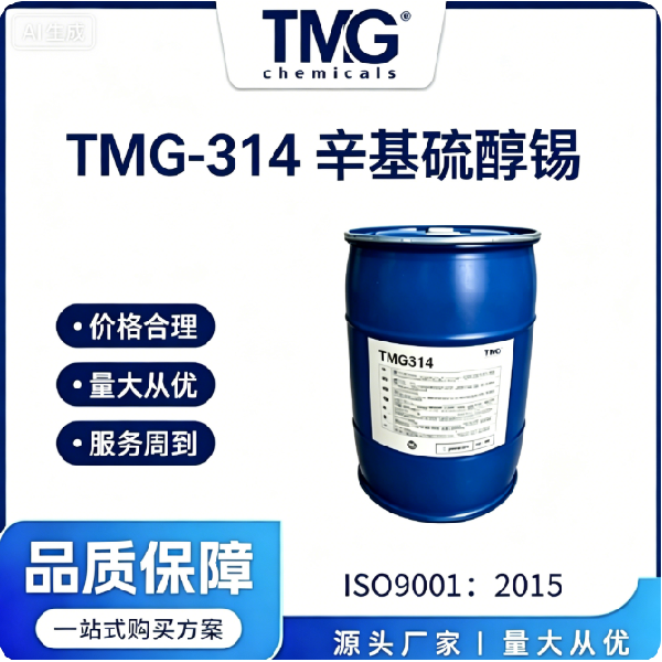 Octyltin mercaptide