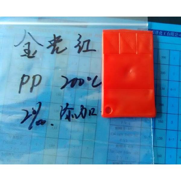 金光红C(pp200度).jpg