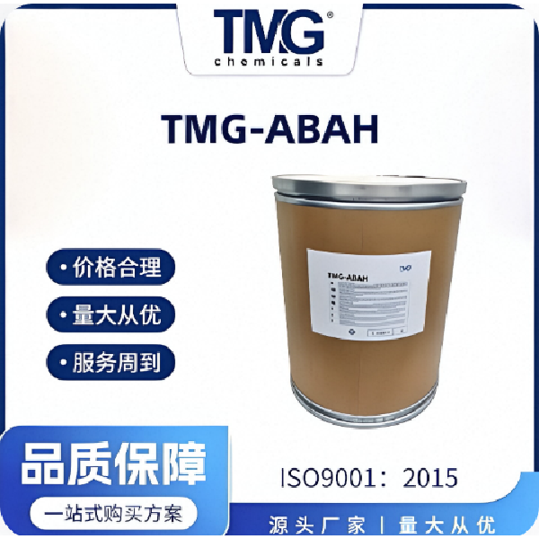 TMG-ABAH 2,2'-偶氮二异丁基眯二盐酸盐