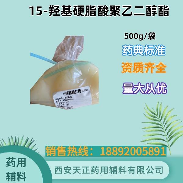 国产hs15  500g.jpg