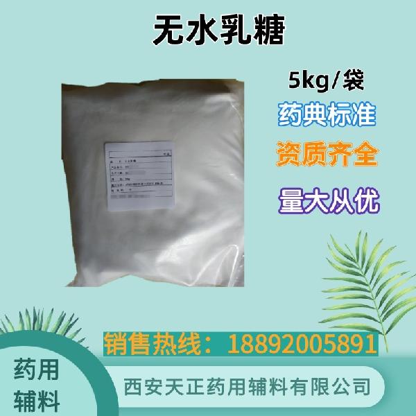 (2R,3R,4S,5R,6S)-2-(hydroxymethyl)-6-{[(2R,3S,4R,5R)-4,5,6-trihydroxy-2-(hydroxymethyl)oxan-3-yl]oxy}oxane-3,4,5-triol