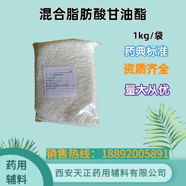 混合脂肪酸甘油酯1kg.jpg