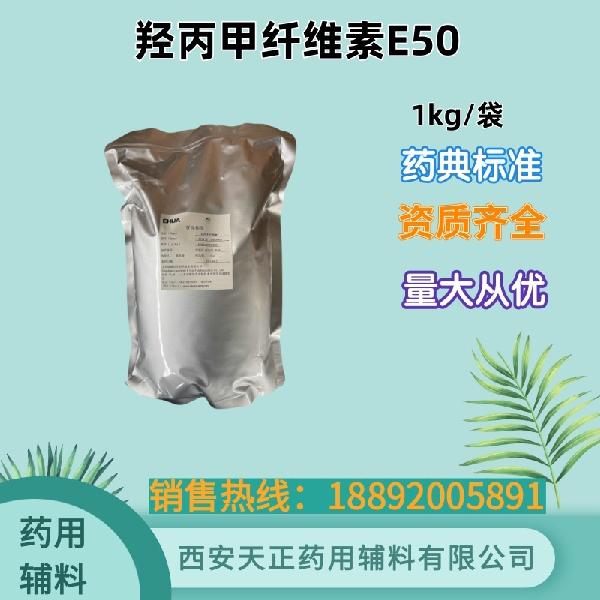 羟丙甲纤维素E50阿华1kg.jpg
